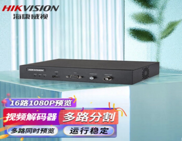海康威視網絡視頻攝像頭解碼器一鍵上墻6A01UD/1/4/8/10/12/16/20路 