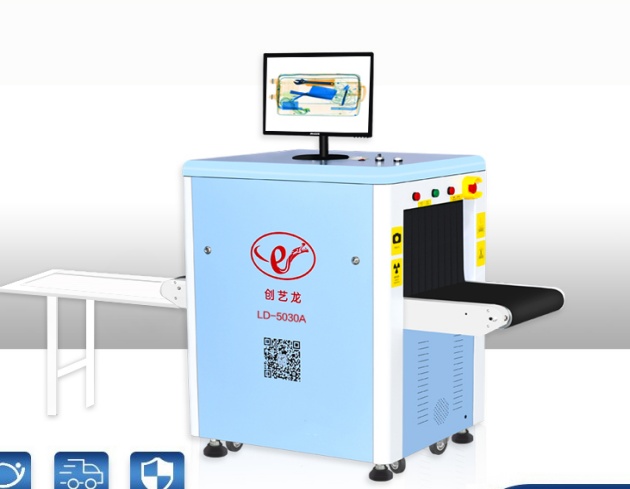 X光迷你小型包裹安檢機
